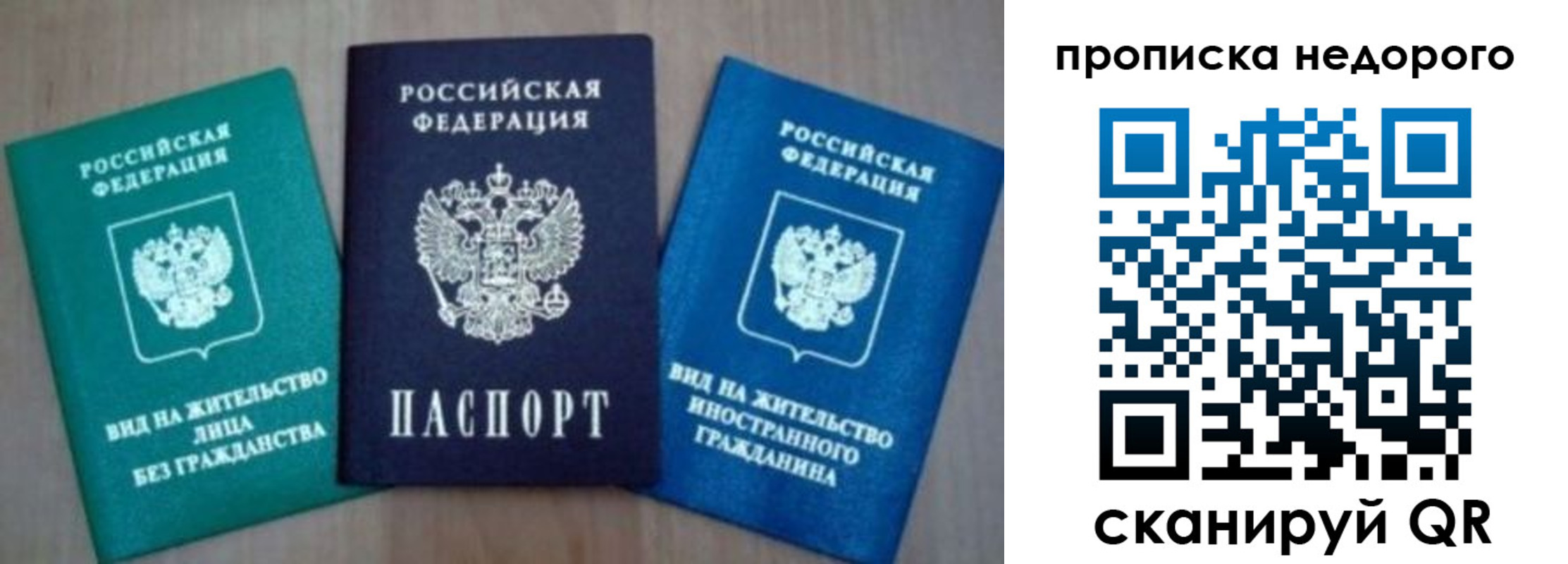 миграционный учет в Сольцах