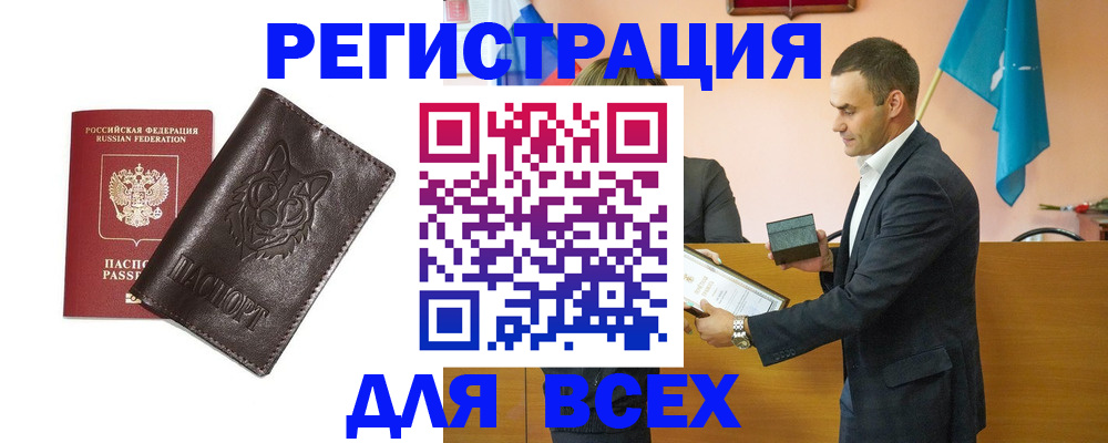 купить прописку в Сольцах