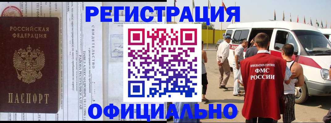 временная регистрация в квартире в Сольцах