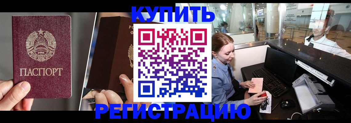 временная регистрация купить в Сольцах